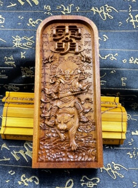 道家用品天然枣木赵公明令牌手工描金武财神赵元帅令牌赵天君令牌