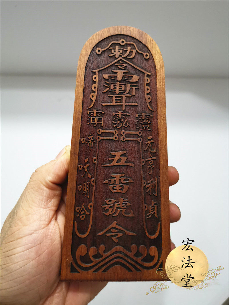 五雷诀怎么掐图片,风雨雷电召唤术手势,风火雷电召唤手势_大山谷图库