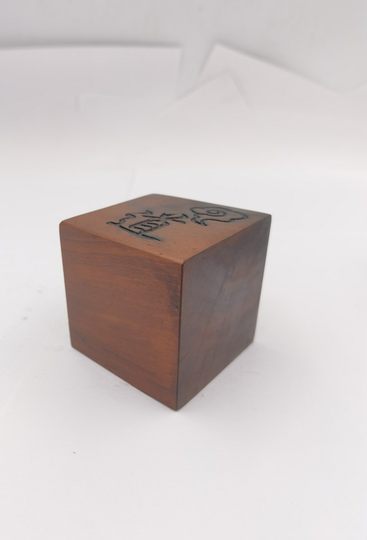 Lightning Strike Zaomu Seal Zaomu Seal Thunder Strike Dusi Seal Single Sided 5cm Seal