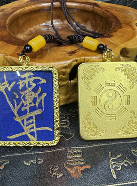 道家法器吊坠黄铜八卦牌道家手绘紫薇讳字雷祖讳公明讳字随身佩戴
