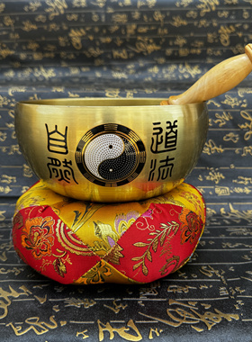 道家用品风水金钵金色铜磬罄碗金色铜磬太极八卦道法自然磬太极磬