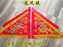 Dao Supplies Boutique Embroidered Dragon Phoenix Flag Gold Dragon Flag Royal ten thousand Shenzhao Shuai Divine Thunder and Thunder Restraining the Fengqi Road Home