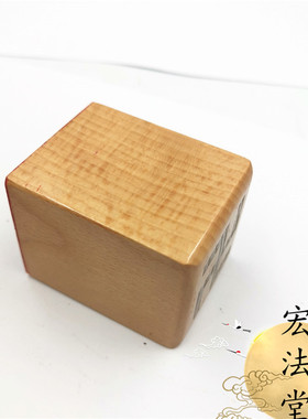 佛印章 佛法僧宝印 单面印 佛三宝印  佛用品法物