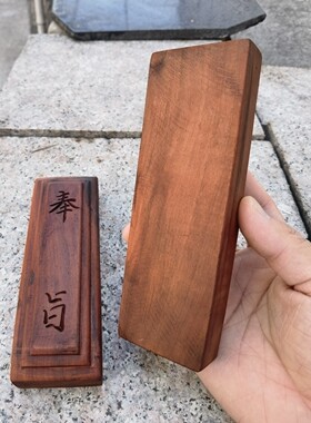 雷击枣木惊堂木奉旨枣木惊堂木道镇坛木镇尺醒木手工雕刻