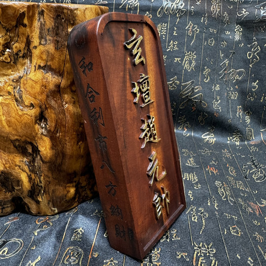 Taoist supplies lightning strike jujube wood Zhao Gongming token Xuantan Zhao Marshal token Wu Wealth God Zhao Gongming painted gold token