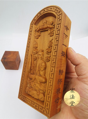 六壬仙师令牌雷击木