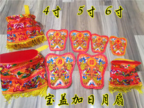 Dosupplies Baidou accessories Baogai Daily Fan embroidery Baogai Xiaobao Gai Gongjing Longfeng Embroidery Beam Umbrella