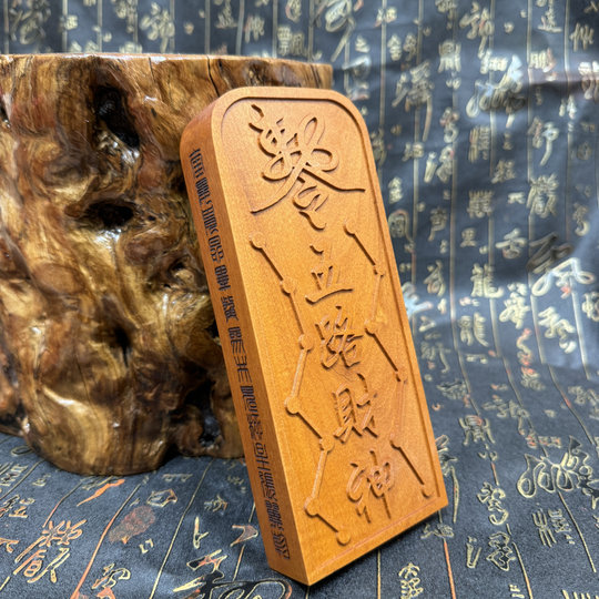 Taoist supplies jujube wood token five-way God of Wealth token double-sided carved five-way God of Wealth statue plate