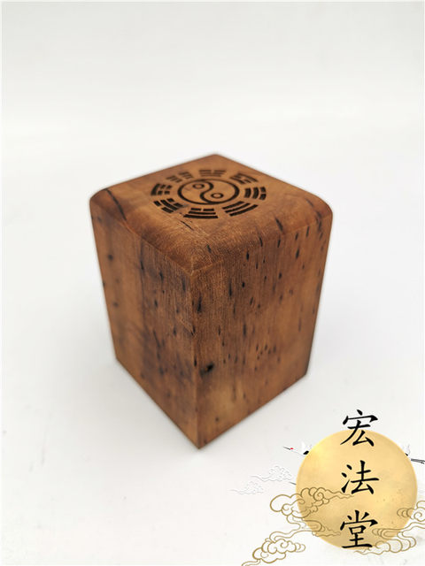 Lightning Strikes Zaomu Taoist Master's Seal