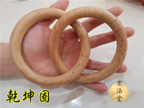 Daosupplies peach wood Qiankun ring Yin and Yang ring North fighting Seven Stars South of the Yin and Yang Ring Dry Kun Ring Road Home Feng Shui