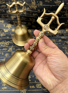 道家法器三清铃铛纯铜三清铃道士铃铛挂件道法自然大号铃铛