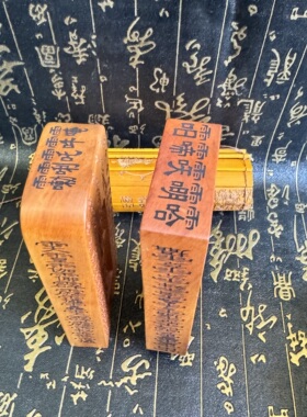 道家用品中号14公分钦安殿版天皇号令枣木令牌浮雕伏羲天皇令牌