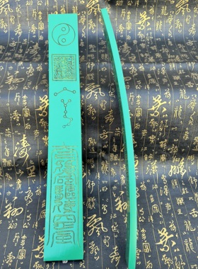 道家用品朝板匆板绿色太极八卦朝简实木八卦朝简奏板九子罡朝简