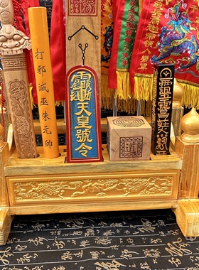 道用品木头本色架子法器架朝简桃木剑传度四件套天蓬尺天皇号令