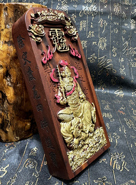 道家用品雷击枣木赵公明令牌玄坛赵元帅令牌武财神赵公明描金令牌