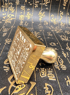 铜印章和合仙师印5公分单面印铜章定制铜印道文化用品5厘米铜章