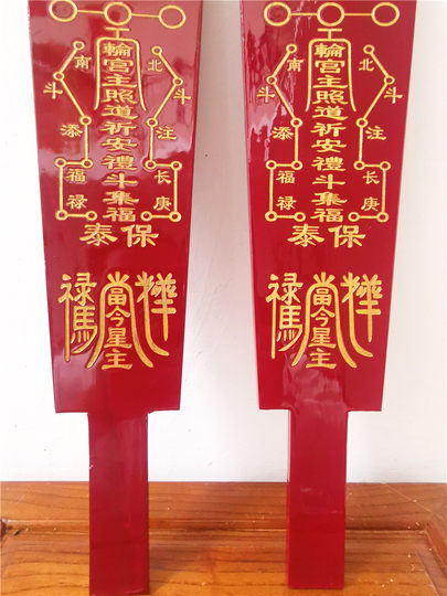 Zhengmi Dou Accessories Taoist Supplies Dou Dou Faucet Order Dou Token Faucet Token Dou Dou Accessories Taoist Household Supplies