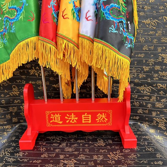 Five-color flag of the Five-Dragon Flag, five-color flag of the Five-Dragon flag, cultural supplies, flag base, exquisite embroidery, placed at the entrance of the hall of the Five-Dragon Flag