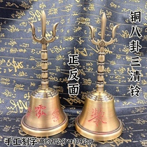 Bronze Triple Clear Bell Gossip Three Clear Bell Imitation Ancient Color Gossip Tripotle Hand Lettering Three Clear Reticuted Three Clear Bells