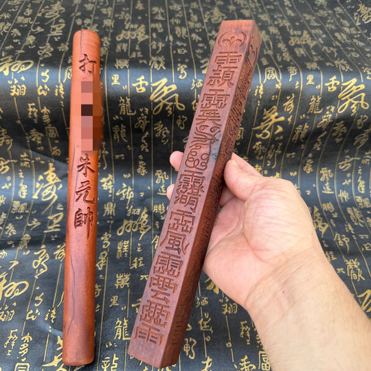 Taoist supplies Longhushan Chuandu same style set canopy ruler copy stick two-piece set combination set finely carved canopy ruler