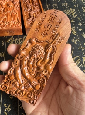 道用品天然枣木令牌12公分小号浮雕令牌张天师王灵官雷祖三清令牌