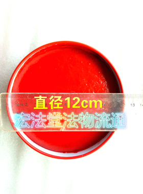 道用品 红色印泥 朱红印泥  500克 圆印泥 办公用品