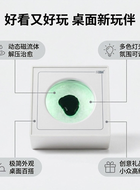 反引力磁流体音乐节奏灯创意礼物