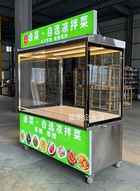 定做卤菜卤货鸭货凉菜熟食冷藏展示柜挂鸭烧腊烤鸭烧鹅摆摊车推车