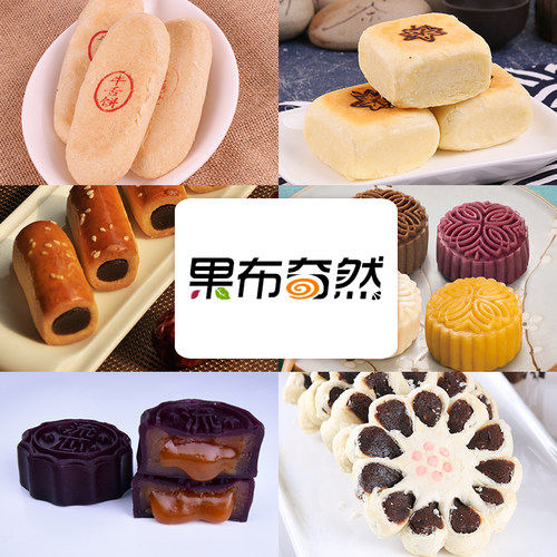 果布奇然500g低甜芝士山楂枣泥凤梨奶黄豆沙蛋黄酥馅月饼糕点馅料 - 图1