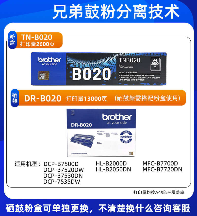 【顺丰】兄弟粉盒硒鼓架TN-B020国产替换DCP-7535DW/B7530DN/B7500D/HL-B2000D/MFC-B7700D/B7720DN/B7520DW - 图1