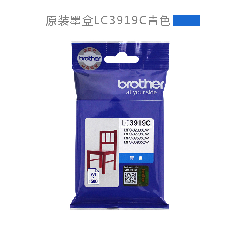 Brother原装兄弟打印机墨盒黑色青色黄色品红色蓝色mfc-j2330dw/J3930dw/3530dw/j2730墨水盒喷墨 LC3919BK-图3