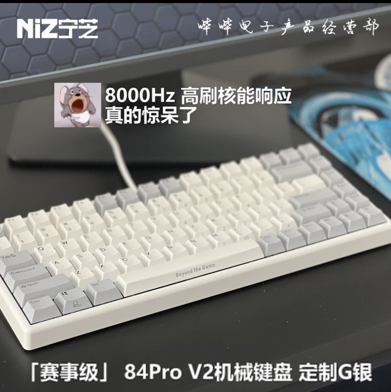 NiZ宁芝 PLUM84proV2V6X99GT静电容电竞键盘赛事级8000hz 真实1ms - 图1