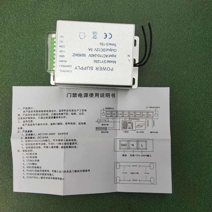 门禁专用电源控制器12V5a变压器小体积开关稳压磁力锁开门机电源 - 图1