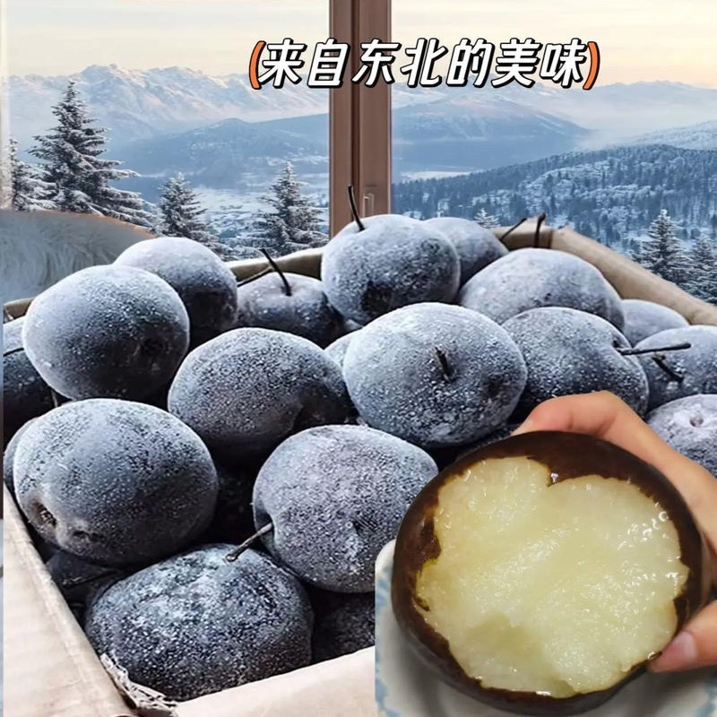东北冻梨特产冻梨苹果秋梨新鲜水果延边水果冬梨大黑梨,淘宝优惠券,粉丝福利购,淘宝优惠卷