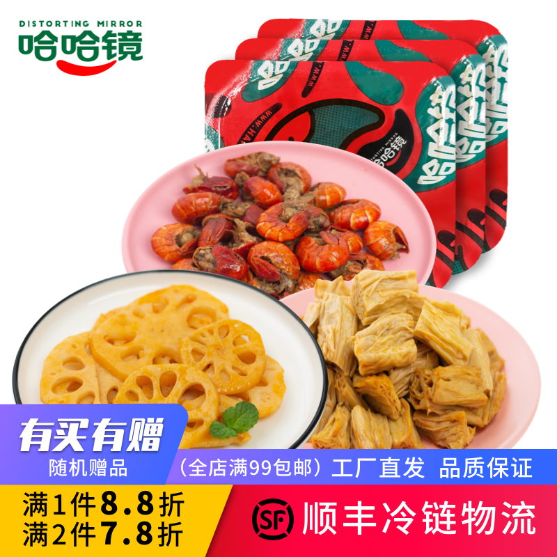 【哈哈镜食品旗舰店】锁鲜装小龙虾1+素菜2超值组合送赠品卤味-图0