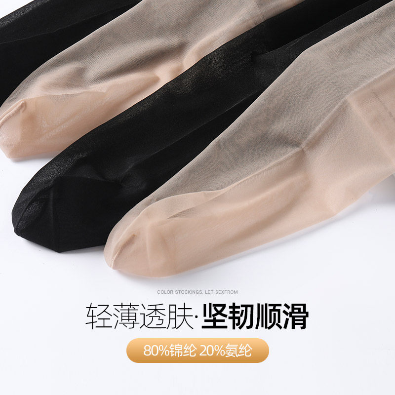 品彩开裆夏季超薄款懒人性感连裤袜 品彩正谦短袜/打底袜/丝袜/美腿袜