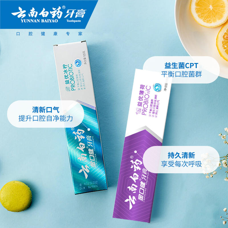 云南白藥牙膏益生菌激爽薄荷冰檸薄荷清新口氣套裝420g_云南白藥牙膏官方旗艦店_洗護清潔劑/衛生巾/紙/香薰