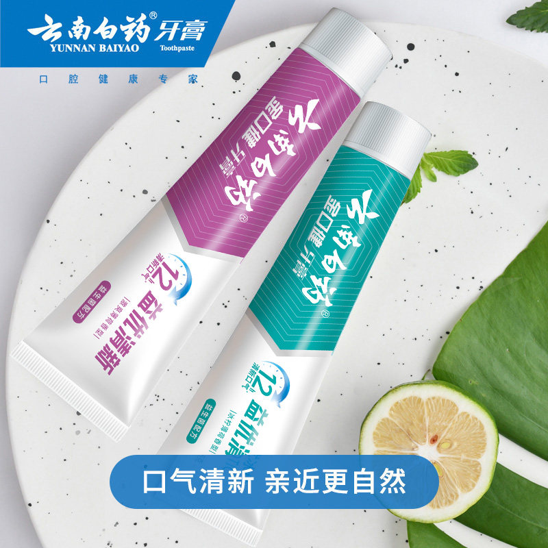 云南白药牙膏益生菌清洁口腔激爽薄荷清新口气套装官方正品旗舰店