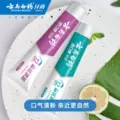 云南白药牙膏益生菌清新口气冰柠薄荷清新6支630gt 图片 2