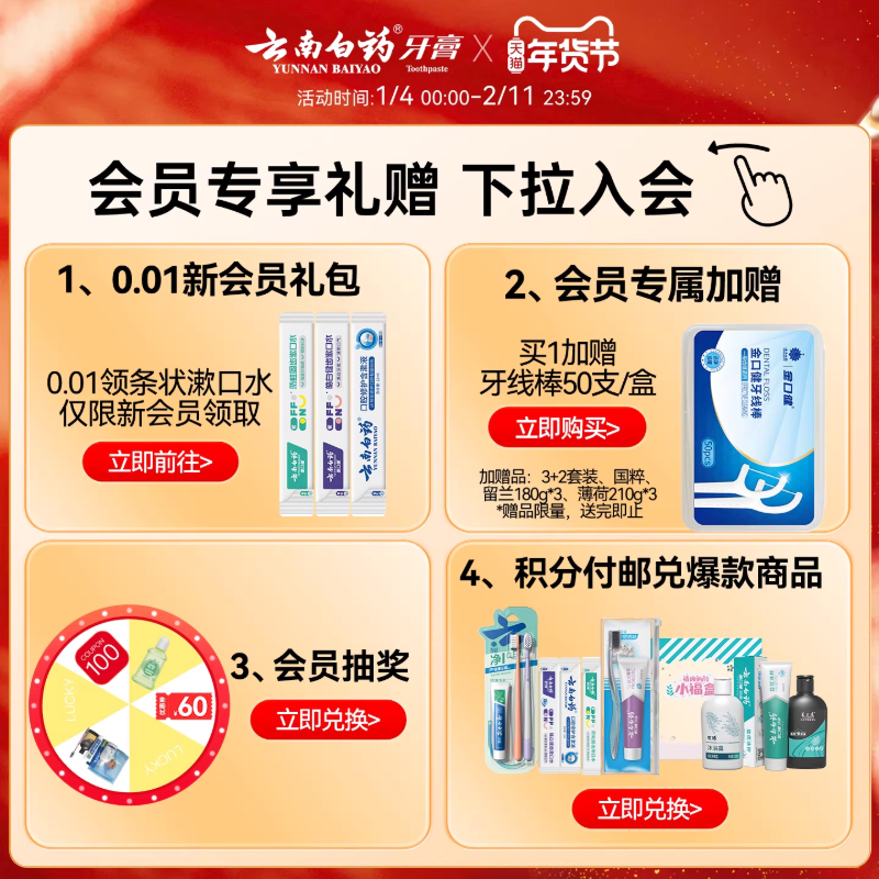 云南白药儿童牙膏3到6岁无氟6到12岁含氟换牙期防蛀固齿官方正品,淘宝优惠券,粉丝福利购,淘宝优惠卷