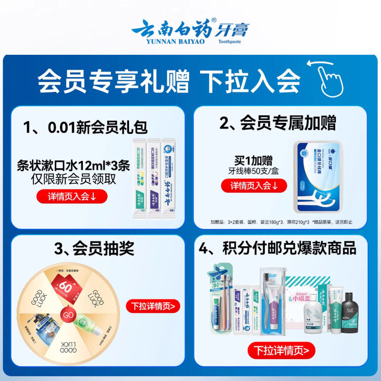 云南白药牙膏清洁亮白减轻牙渍益生菌清新口气国粹囤货装官方正品