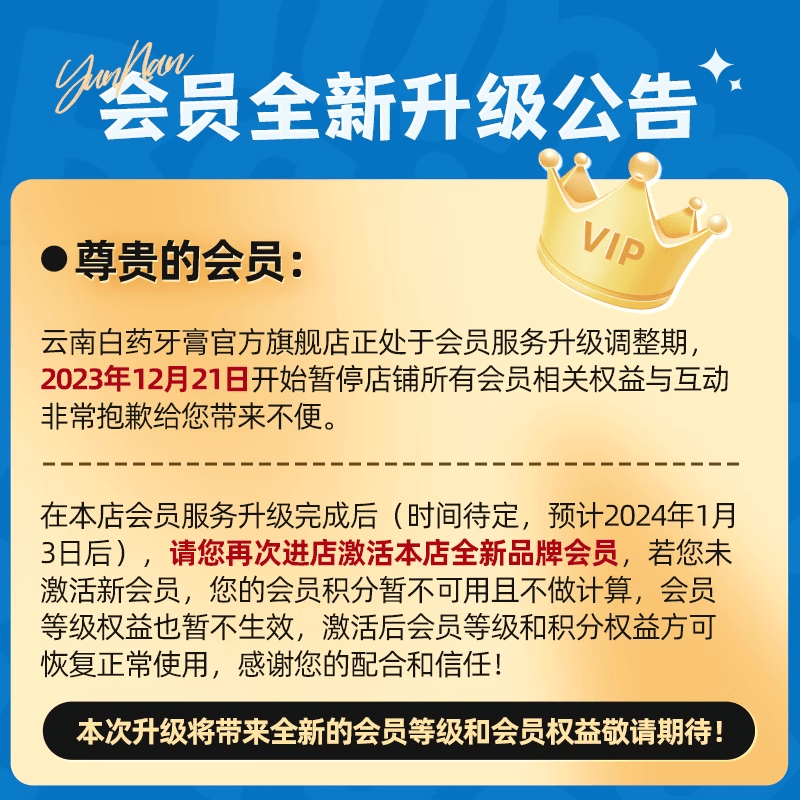云南白药牙膏清洁口腔益生菌持久 云南白药牙膏牙膏