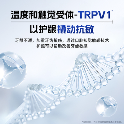 云南白药泵式护龈抗敏牙膏