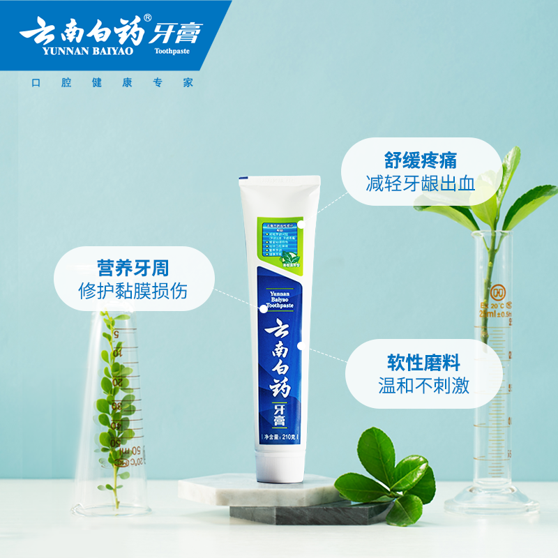 云南白药清爽香型210g*3去黄牙膏 云南白药牙膏牙膏