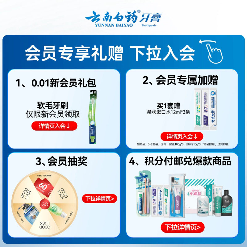 云南白药牙膏清新口气亮白护齿护龈牙刷套装囤货装官方旗舰店正品