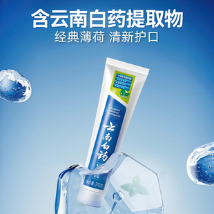 云南白药牙膏薄荷留兰清爽型清新口气护龈
