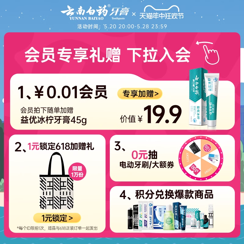 云南白药双效抗敏感牙膏薄荷缓解牙敏感护龈旗舰店官方正品150g