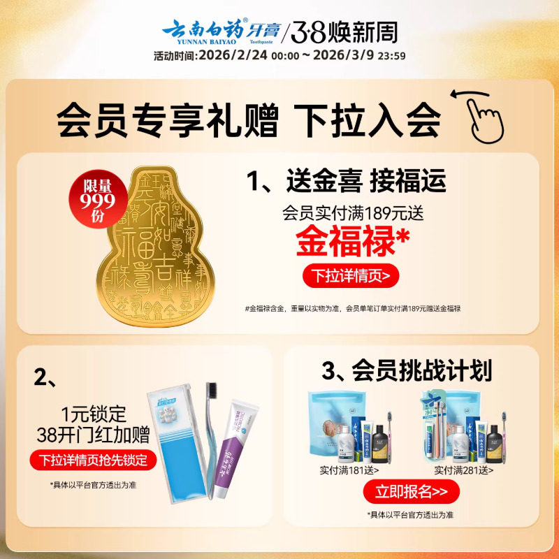 云南白药牙膏清新口气亮白护齿护龈牙刷套装囤货装官方旗舰店正品