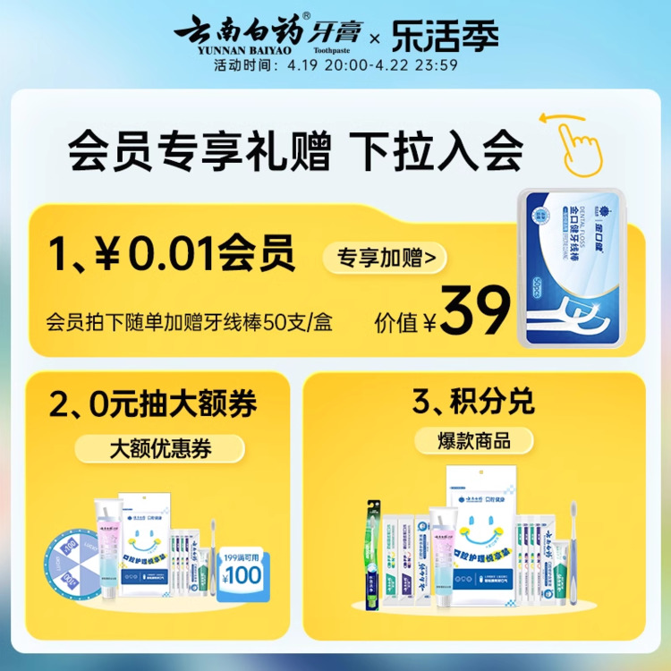 云南白药牙膏清洁亮白减轻牙渍益生菌清新口气国粹囤货装官方正品 - 图0