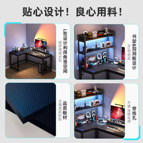 转角电竞桌电脑桌台式家用双人书桌书架卧室拐角桌子办公桌工作台 - 图1